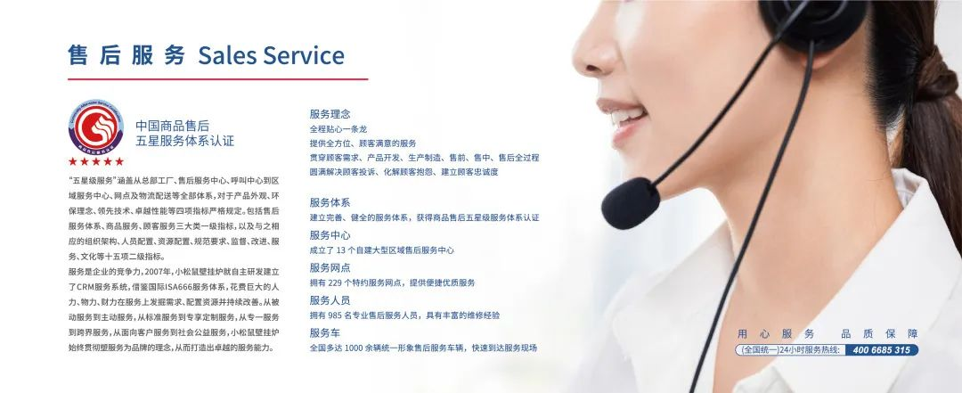 小松鼠壁掛爐品牌